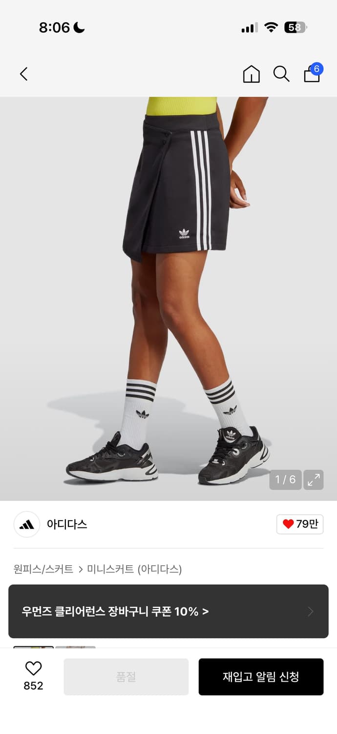 아디다스 블랙 삼선 3S 랩 미니 스커트 상품이미지5