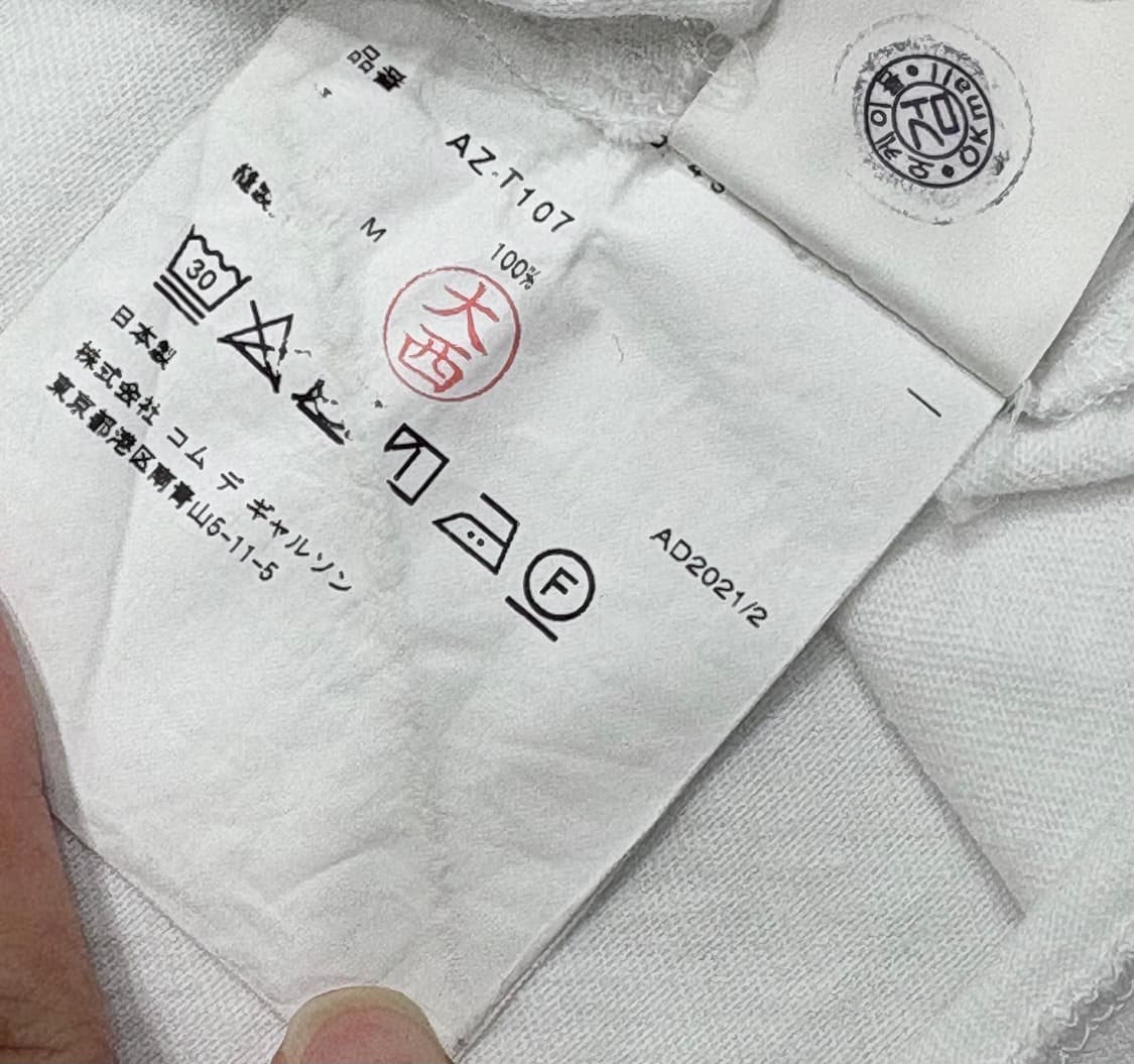 꼼데가르송 레드 와펜 라운드 반팔티 상품이미지2