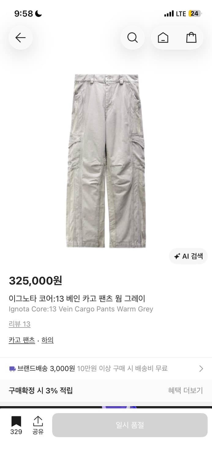 이그노타 코어13 m사이즈 [구매!!] 상품이미지1
