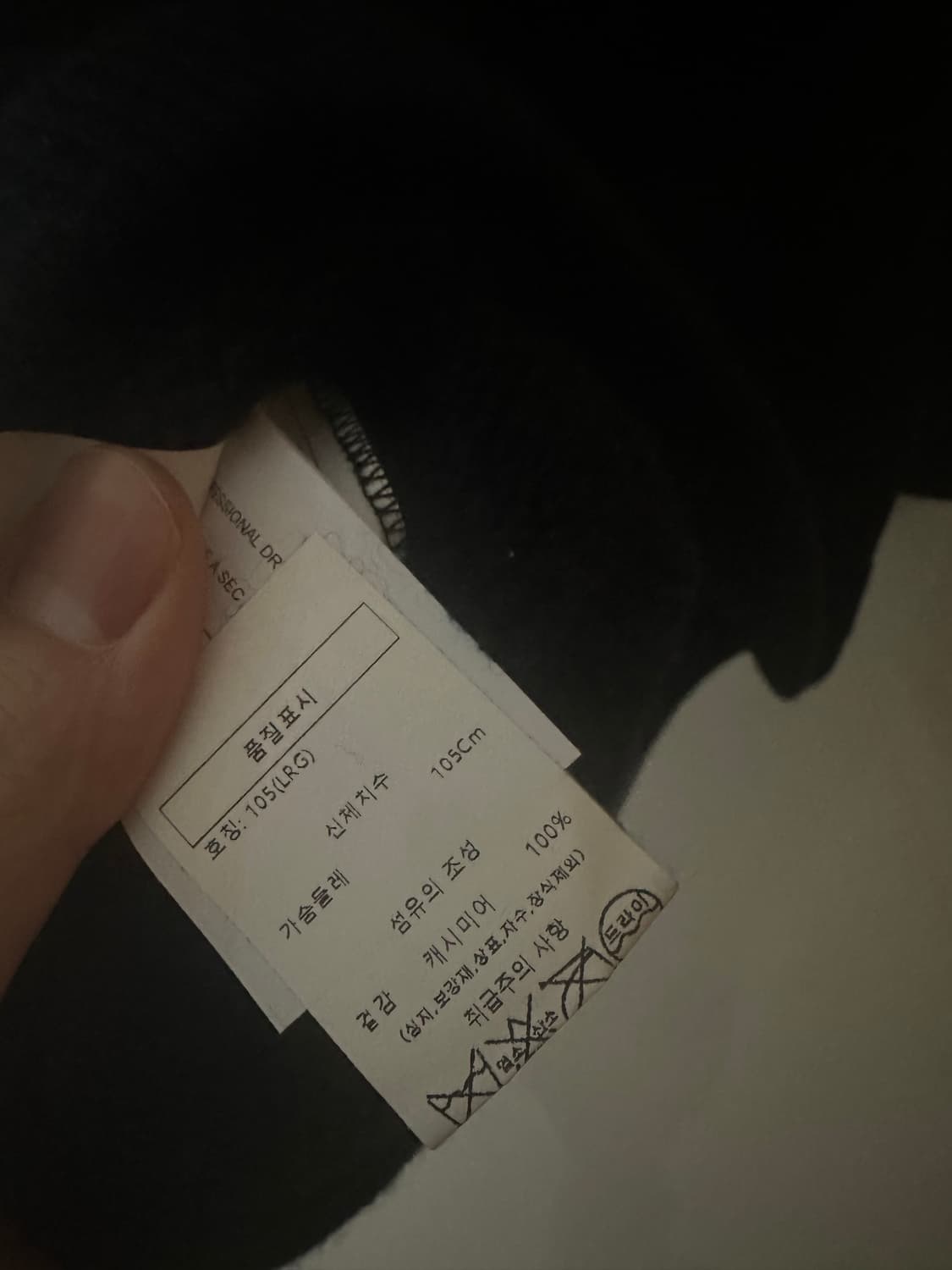 크롬하츠 캐시미어 크루넥 니트 상품이미지6