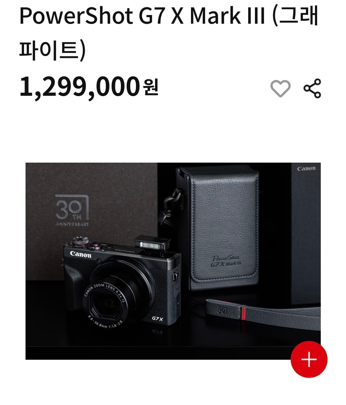 CANON G7X Mark III 30주년 한정판 상품이미지1