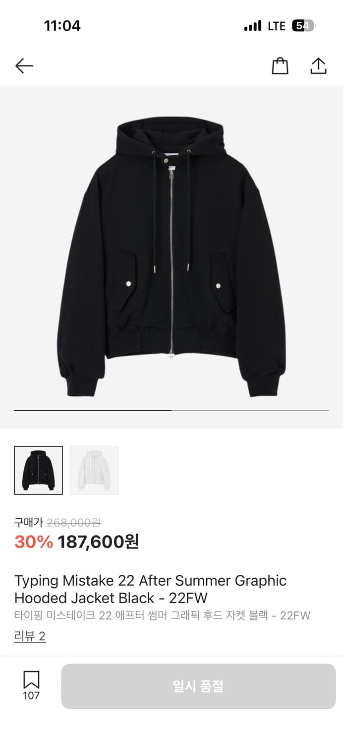 타이핑 미스테이크 후드집업 자켓 상품이미지2