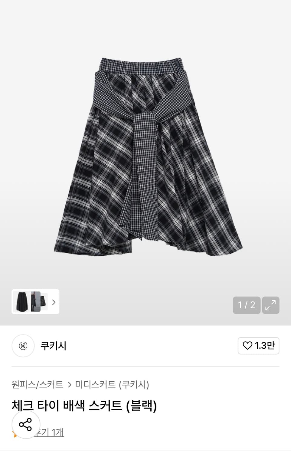 쿠키시 체크 타이 배색 스커트 (블랙) 상품이미지3
