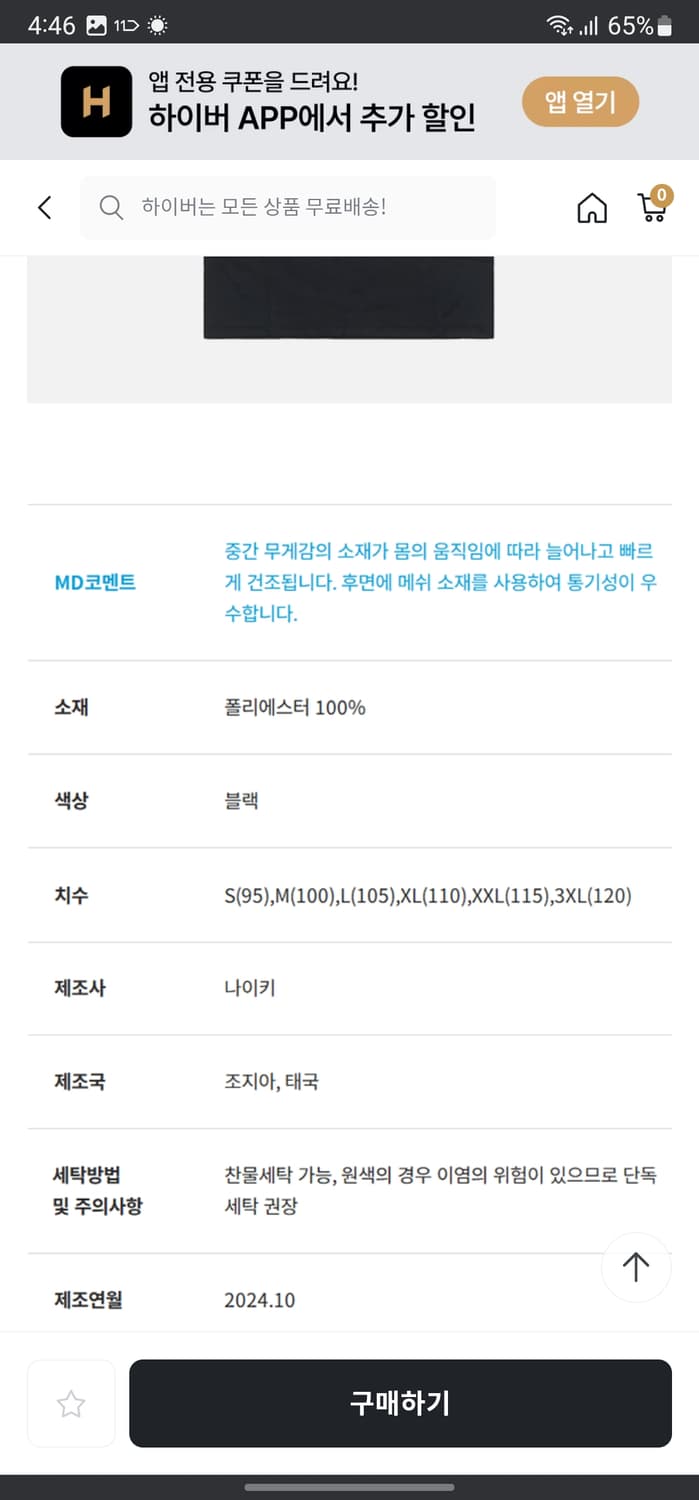 나이키 슬림 드라이핏 반팔티 상품이미지8