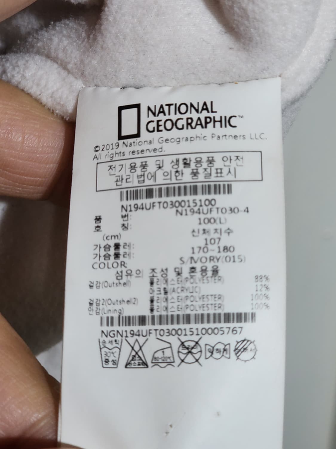 (L) 내셔널지오그래픽 플리스 점퍼 아이보리 뽀글이 와펜 후리스 자켓  상품이미지6