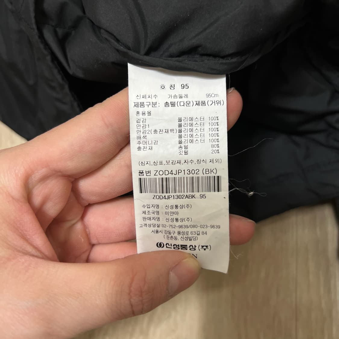 올젠 남성 구스다운 퀼티드 경량패딩 M/95  상품이미지5