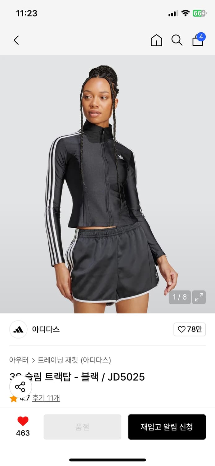 ADIDAS 상품이미지4