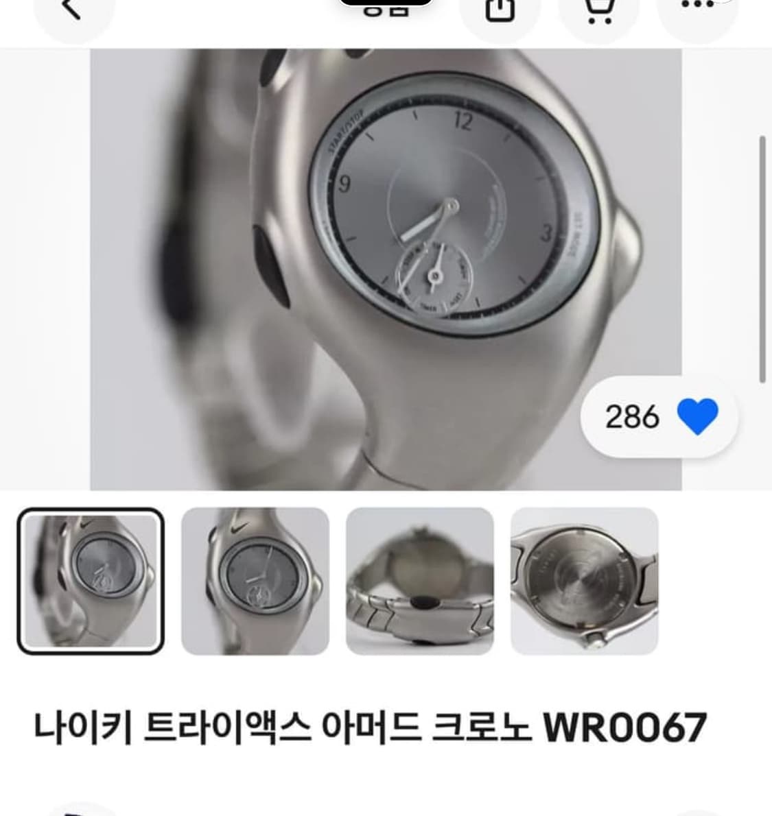 나이키 트라이엑스 아머드 삽니다 상품이미지1