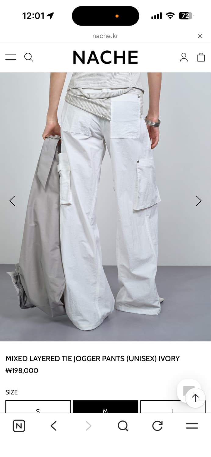 나체 mixed layered tie jogger pants 상품이미지2