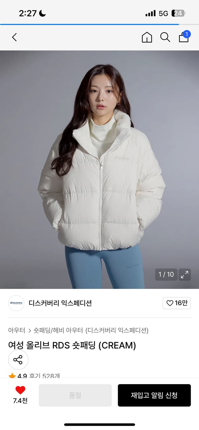 디스커버리 숏패딩 크림 90 S 상품이미지1