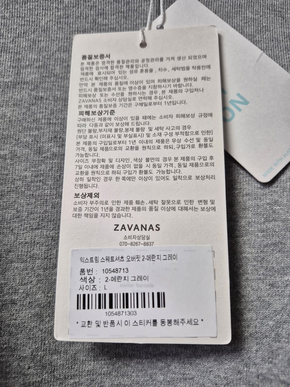 [새상품] 자바나스_멜란지 그레이 스웨트셔츠_L사이즈 상품이미지4