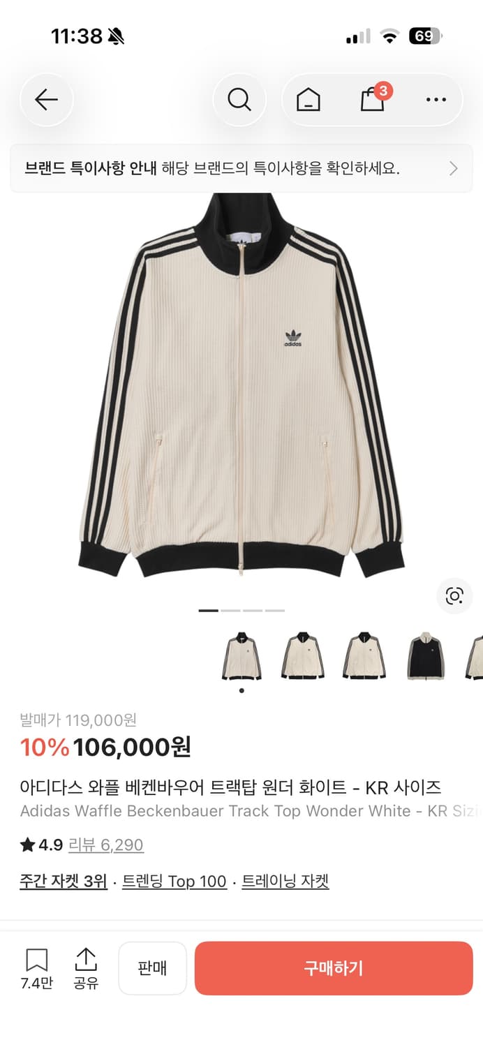 아디다스 와플 베켄바우어 트랙탑 원더 화이트 상품이미지1