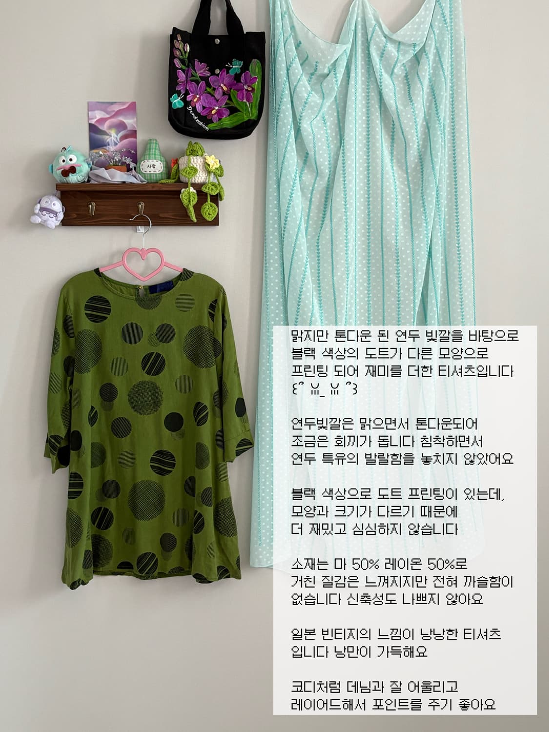 그린 땡땡이 티셔츠 상품이미지1