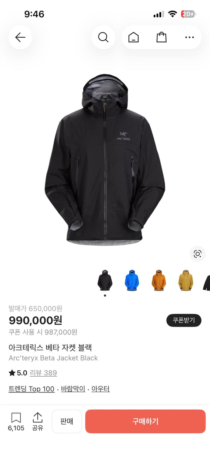 아크테릭스 베타 판매합니다 상품이미지1