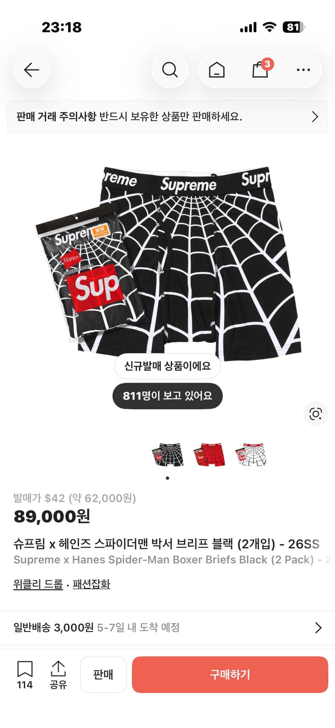 슈프림 스파이더맨 박서 브리프 1장 교환 상품이미지1