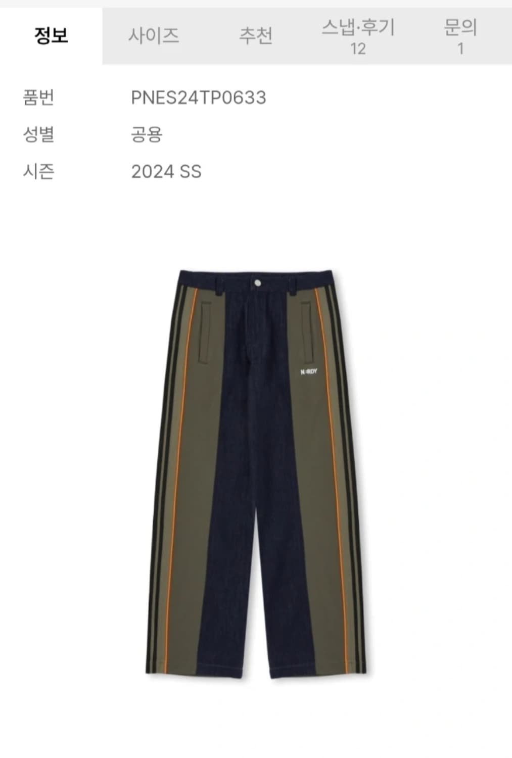 NERDY 널디 유니 데님 믹스 트랙 팬츠 L 카키 (무신사) 상품이미지9