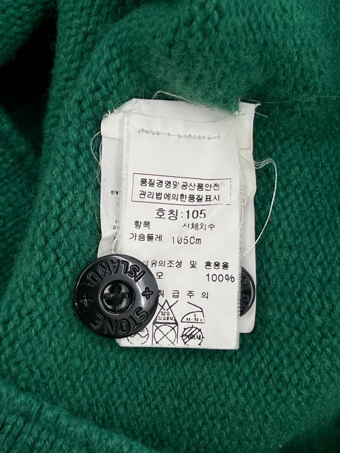 스톤아일랜드 00s 와펜 디테처블 니트 후드 집업 상품이미지9