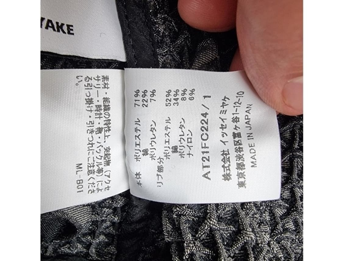 A-POC ABLE ISSEY MIYAKE 이세이미야케 상품이미지8