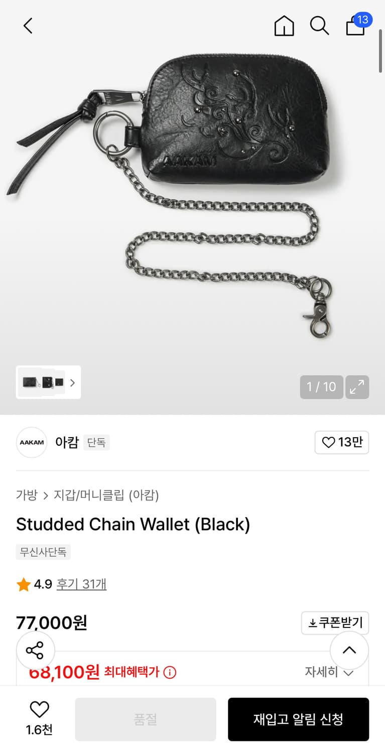 아캄 체인 지갑 상품이미지1