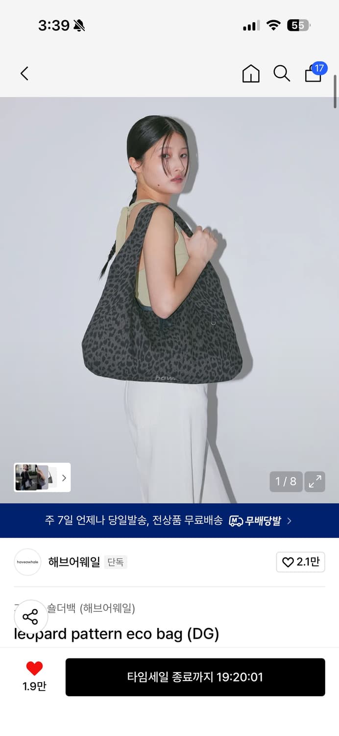 해브어웨일 가방 상품이미지1