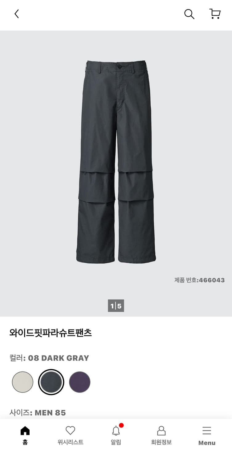 유니클로 u 와이드 파라슈트 팸츠 85 상품이미지1