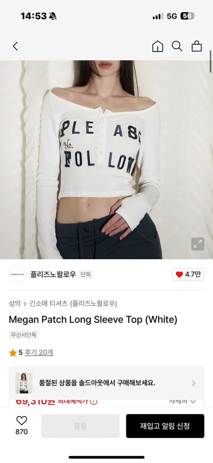 플노팔 패치 롱슬리브 상품이미지2