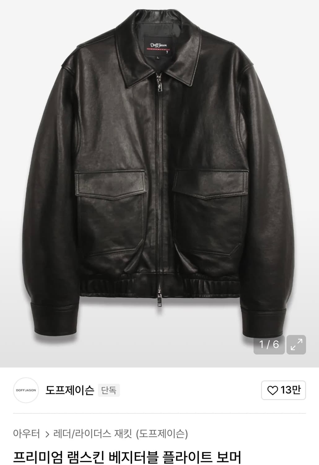 도프제이슨 램스킨 A-2 자켓 상품이미지1