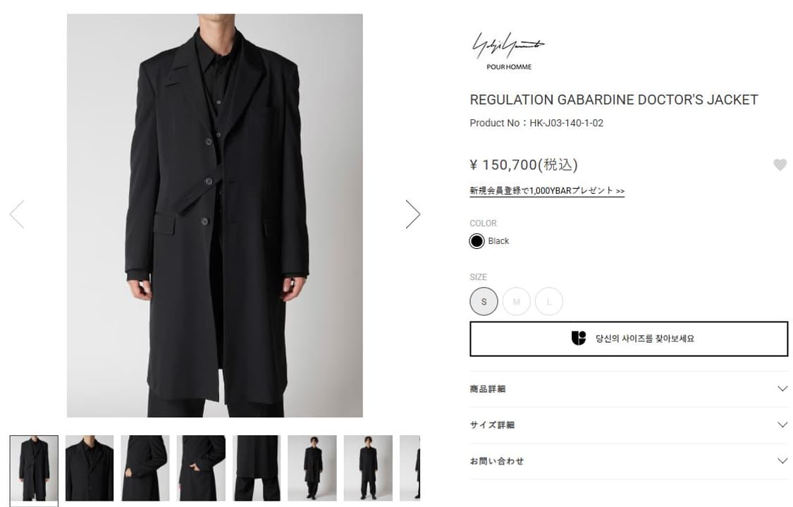 REGULATION Yohji Yamamoto [L] 상품이미지10