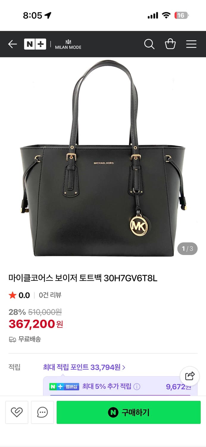 마이클코어스 토트백 블랙 상품이미지7