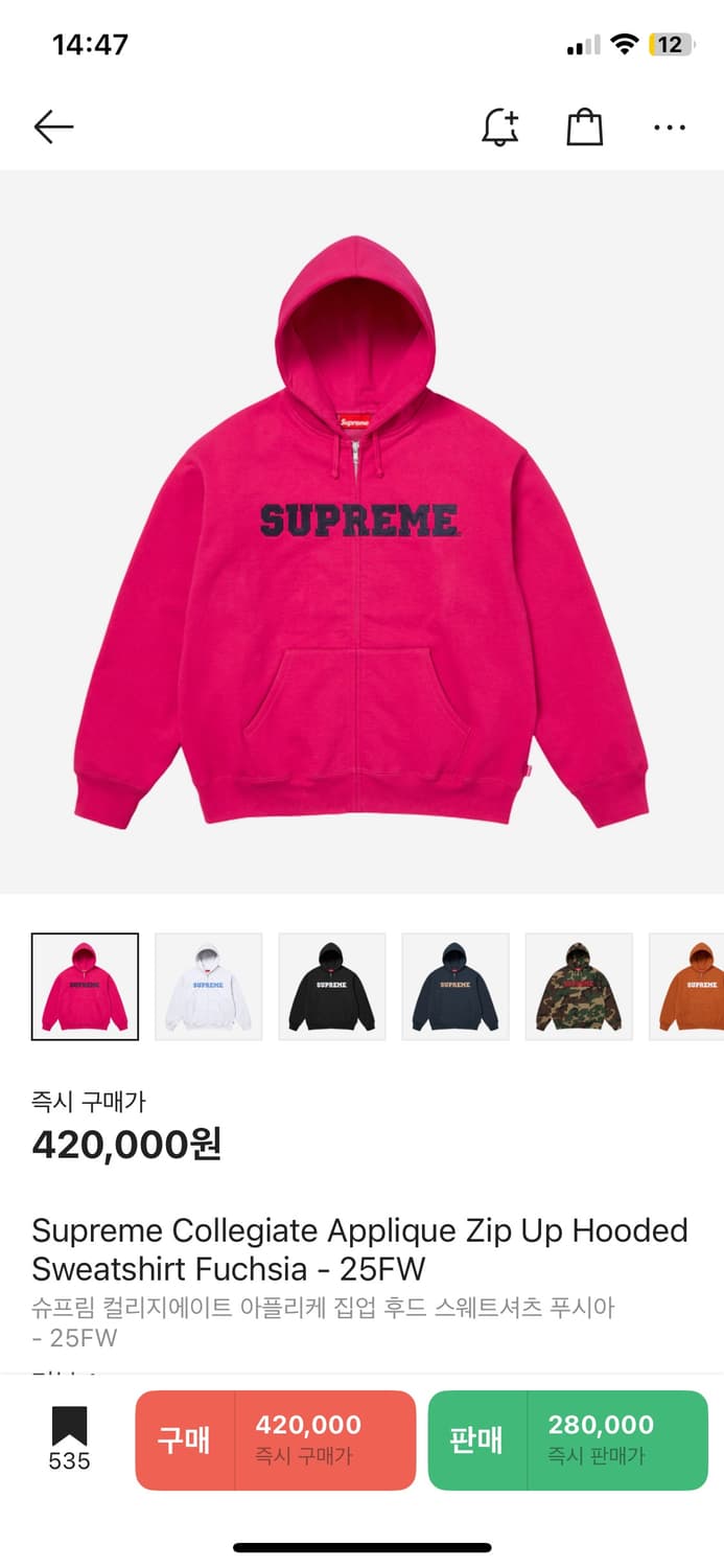 (새제품/L,XL) 슈프림 25FW 컬리지에이트 후디/후드집업 푸시아컬러 상품이미지1