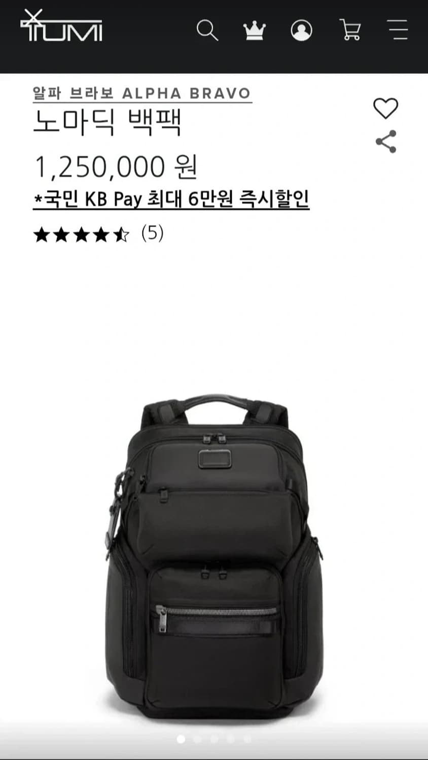 새상품)투미 알파 브라보 노마딕 백팩 블랙 상품이미지1