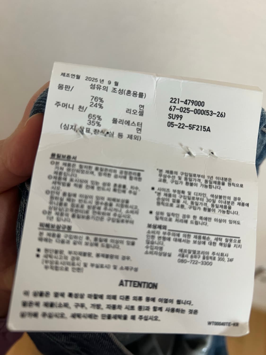 새상품 유니클로 배기커브진 상품이미지4
