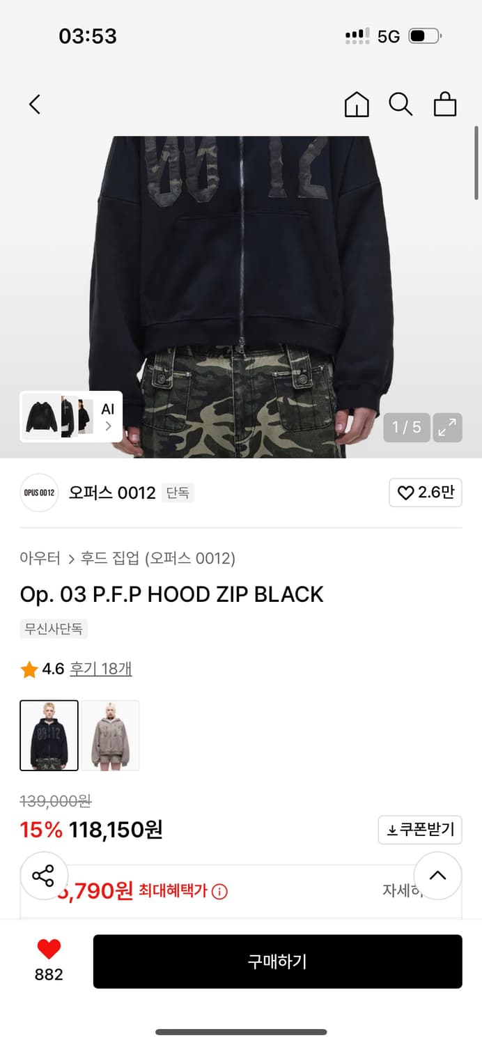 오퍼스0012 크롭후드 상품이미지2