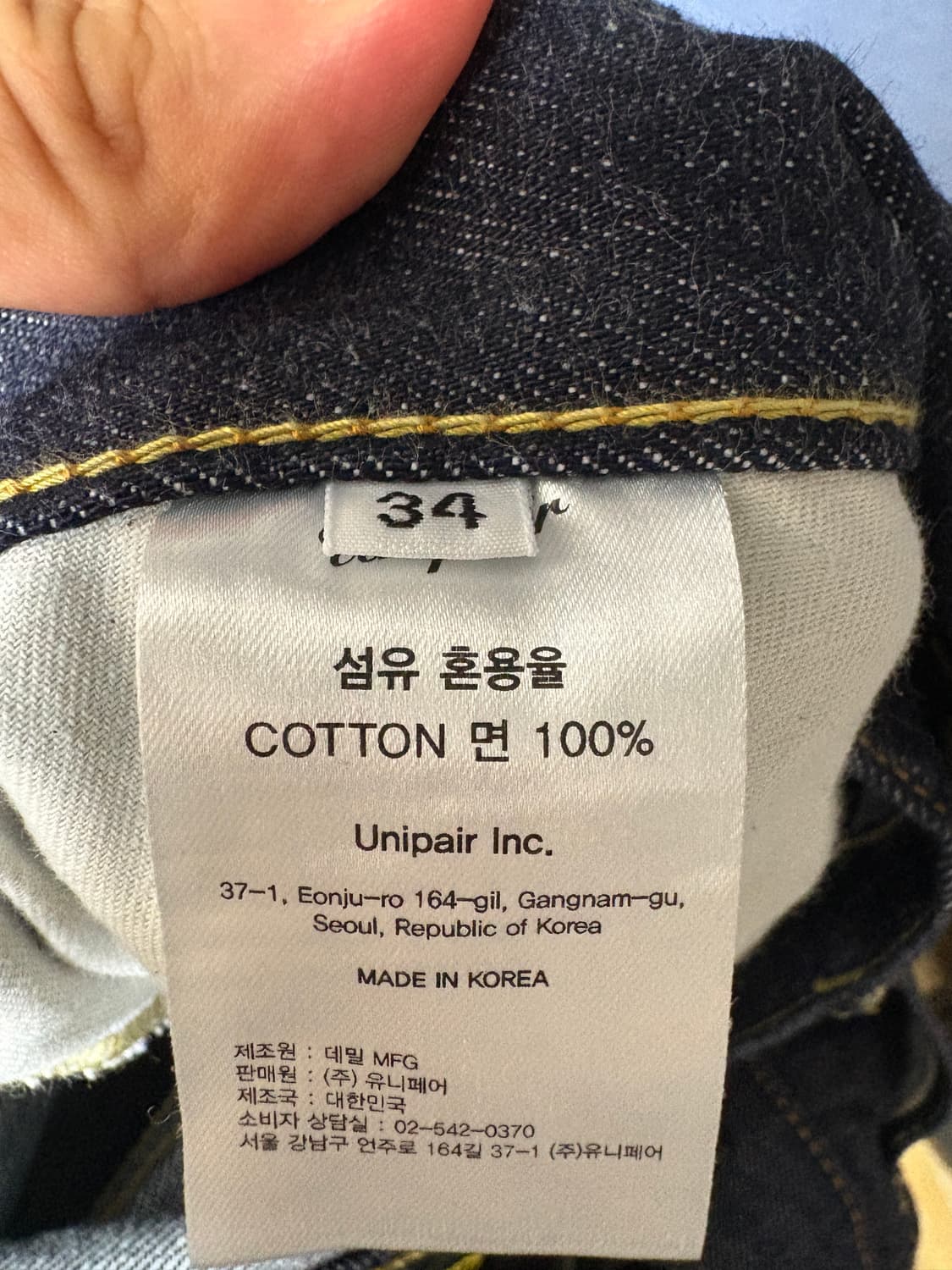 앤유니페어 22 스트레이트진 셀비지데님 34 상품이미지3
