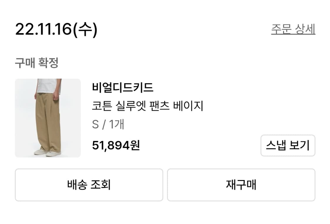 비얼디키드 코튼팬츠[S] 상품이미지2