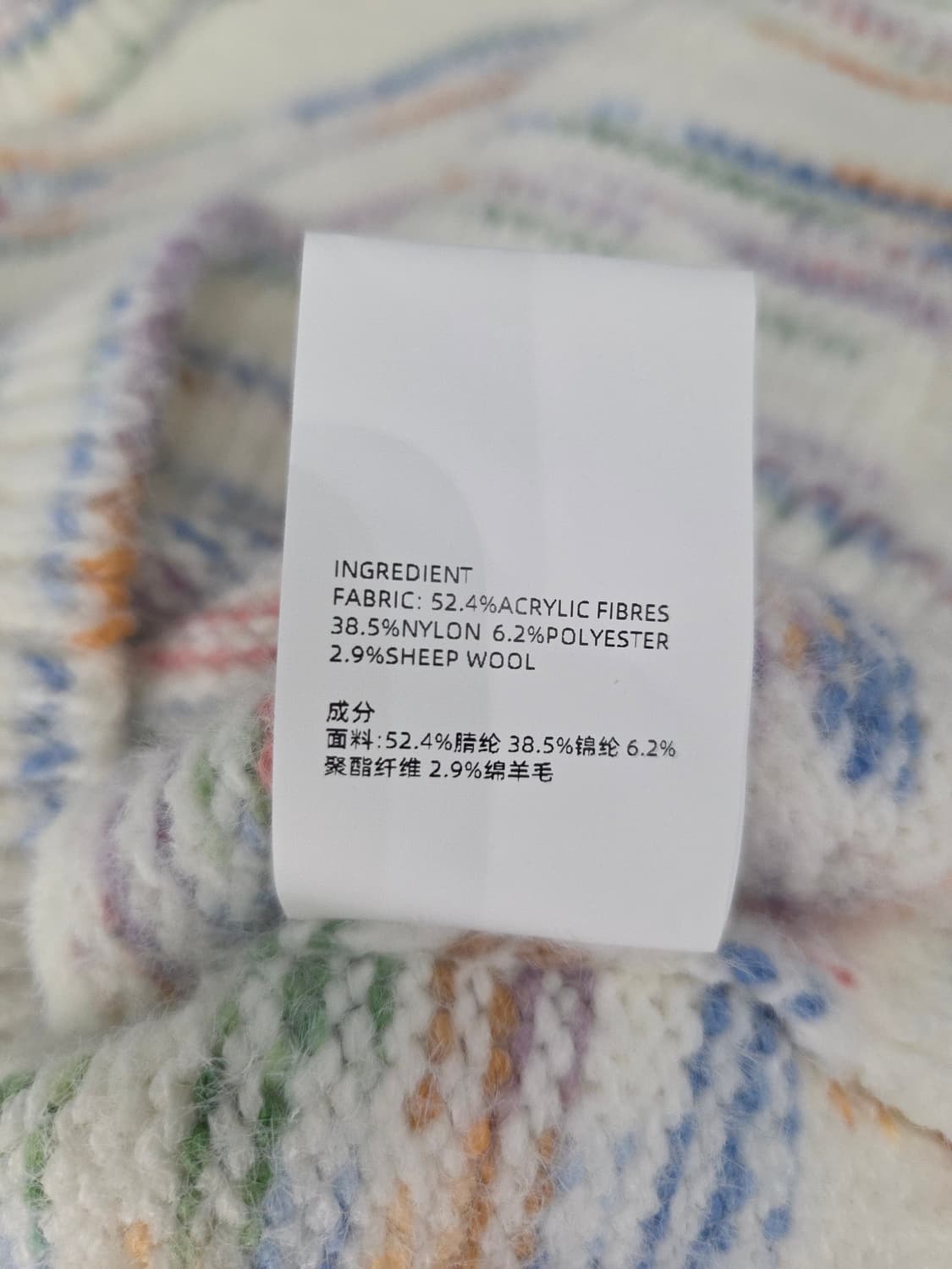 KUOSE 쿠오세 멀티 컬러 믹스 울 블렌드 니트 상품이미지9