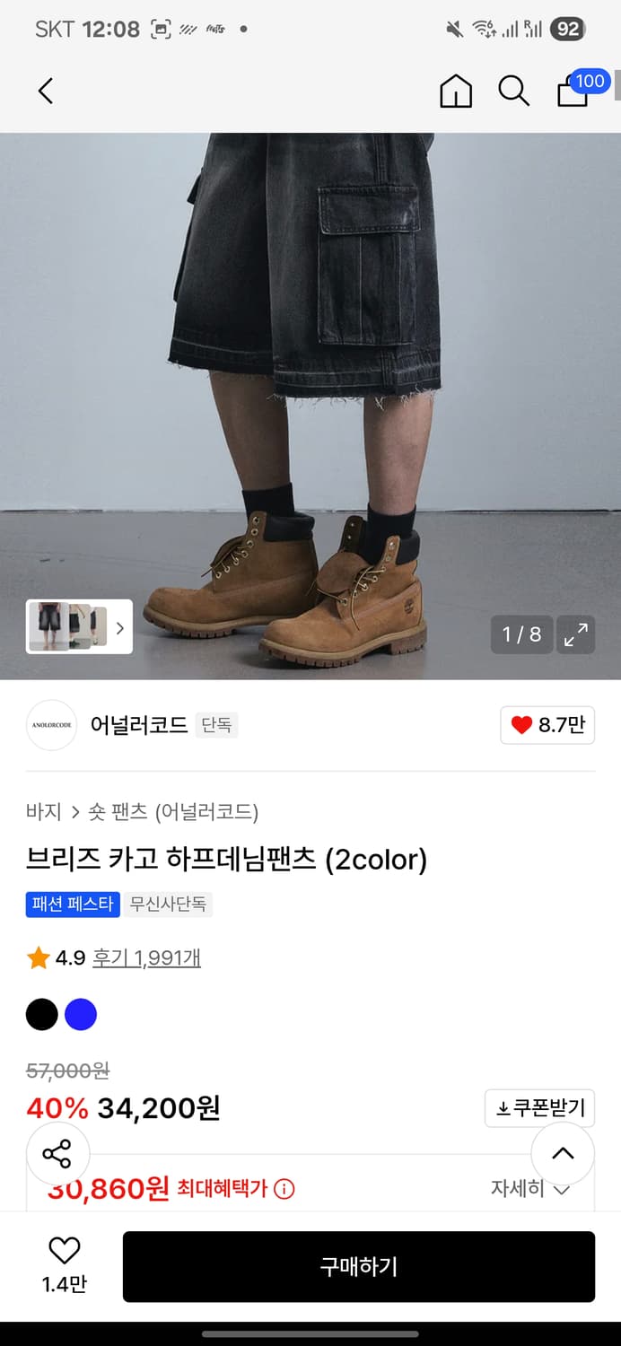 어널러코드 반바지 상품이미지3
