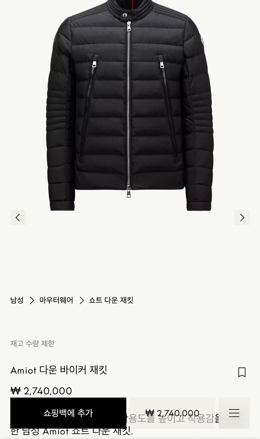 몽클레어 아미오 패딩 상품이미지1