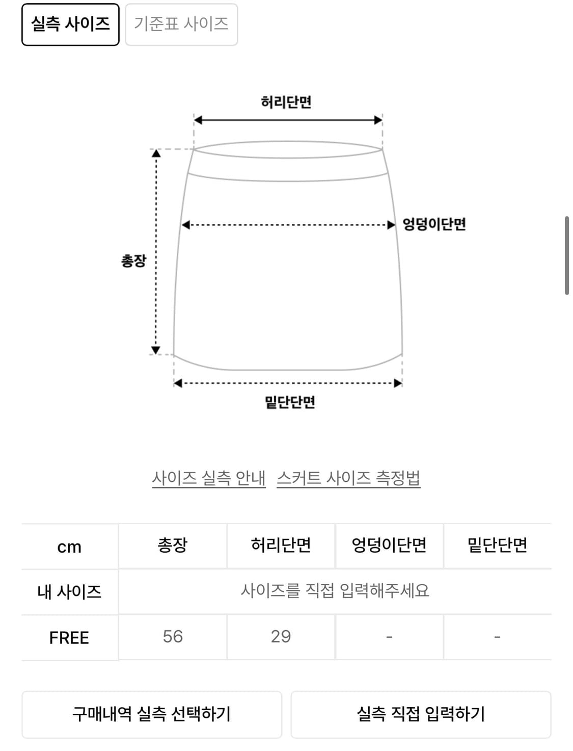 플리즈프로젝트 캉캉 프릴스커트 블랙 상품이미지3