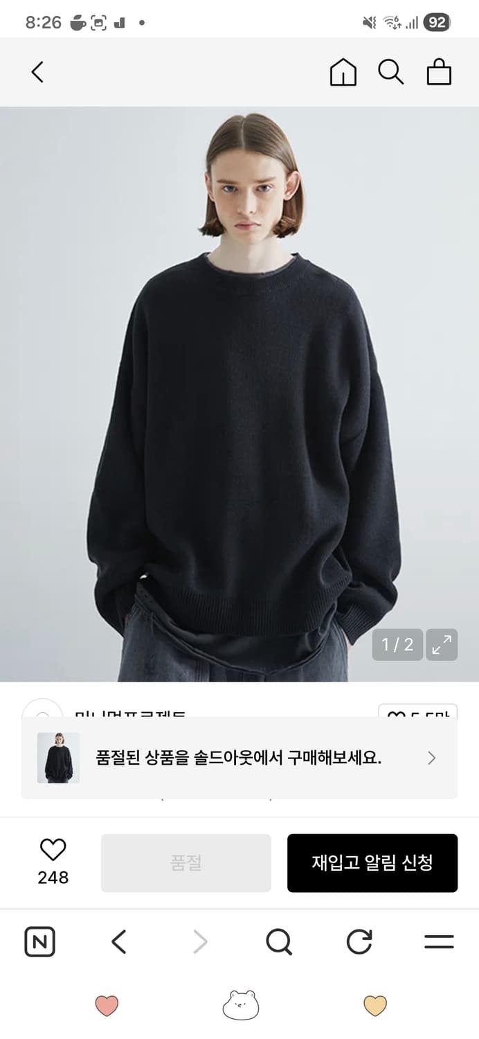 미니멀프로젝트 소프트 오버핏 라운드 니트 상품이미지1