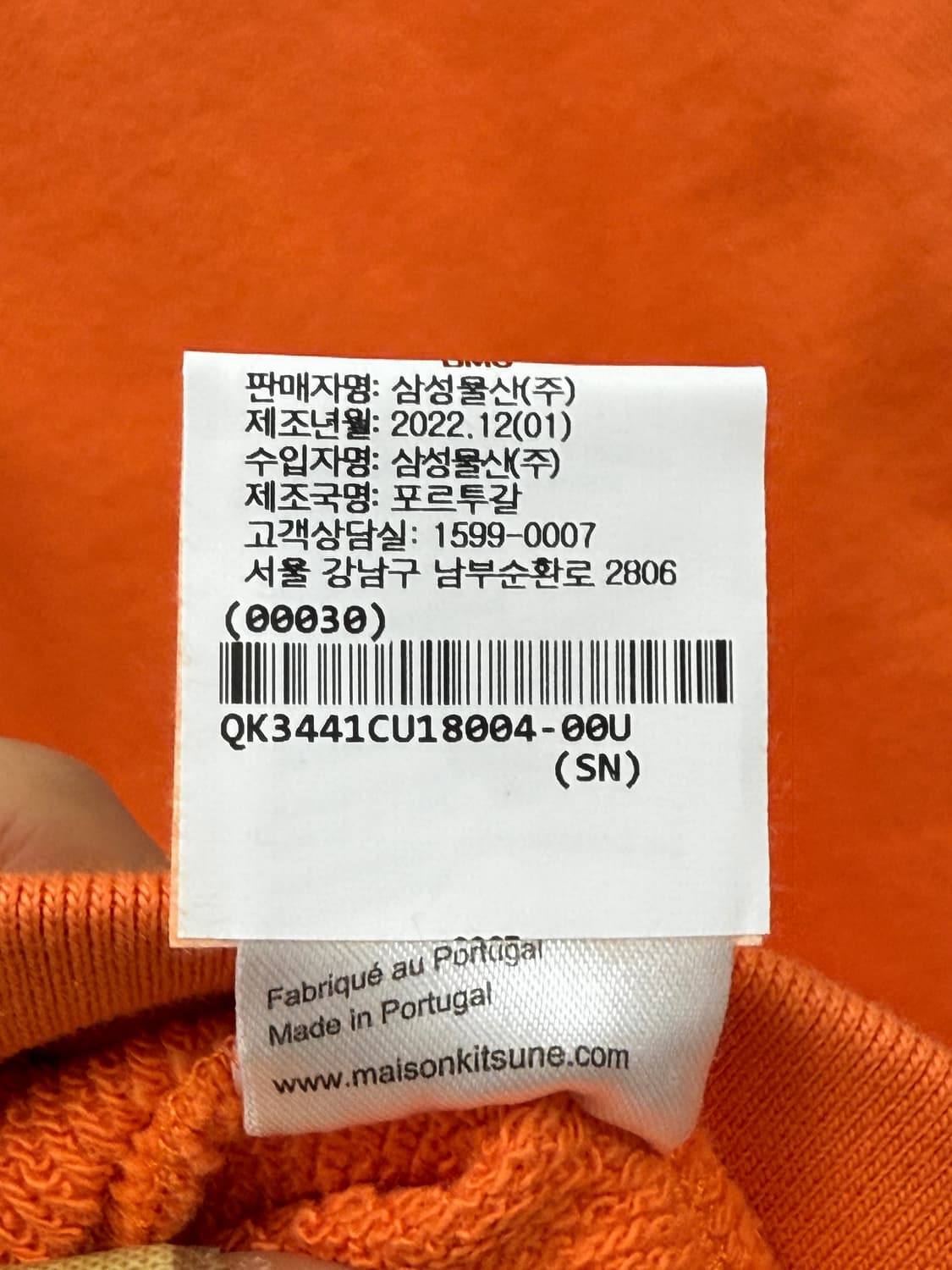 메종키츠네 칠렉스 패치 오렌지 맨투맨 상품이미지6