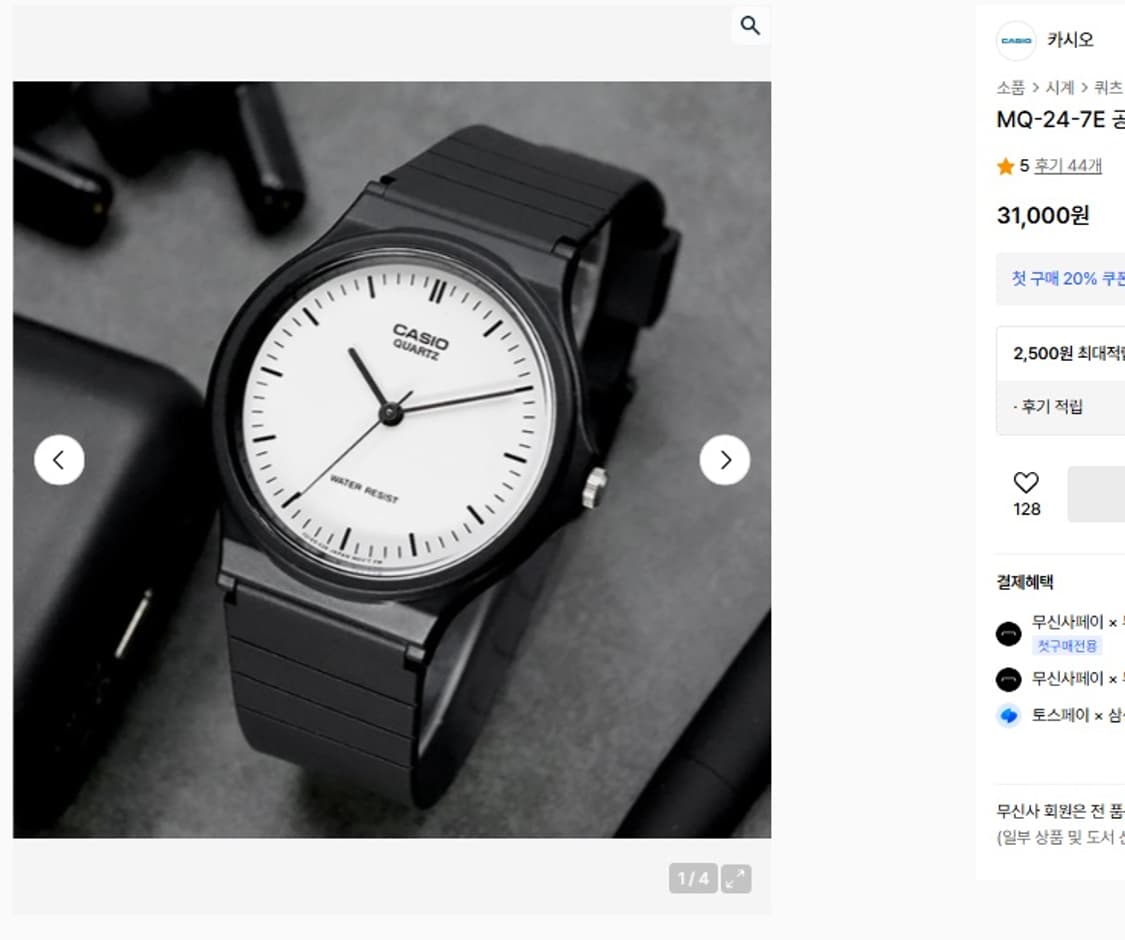 카시오 수능시계 김원중 착용 모델 새상품 원가판매 상품이미지1