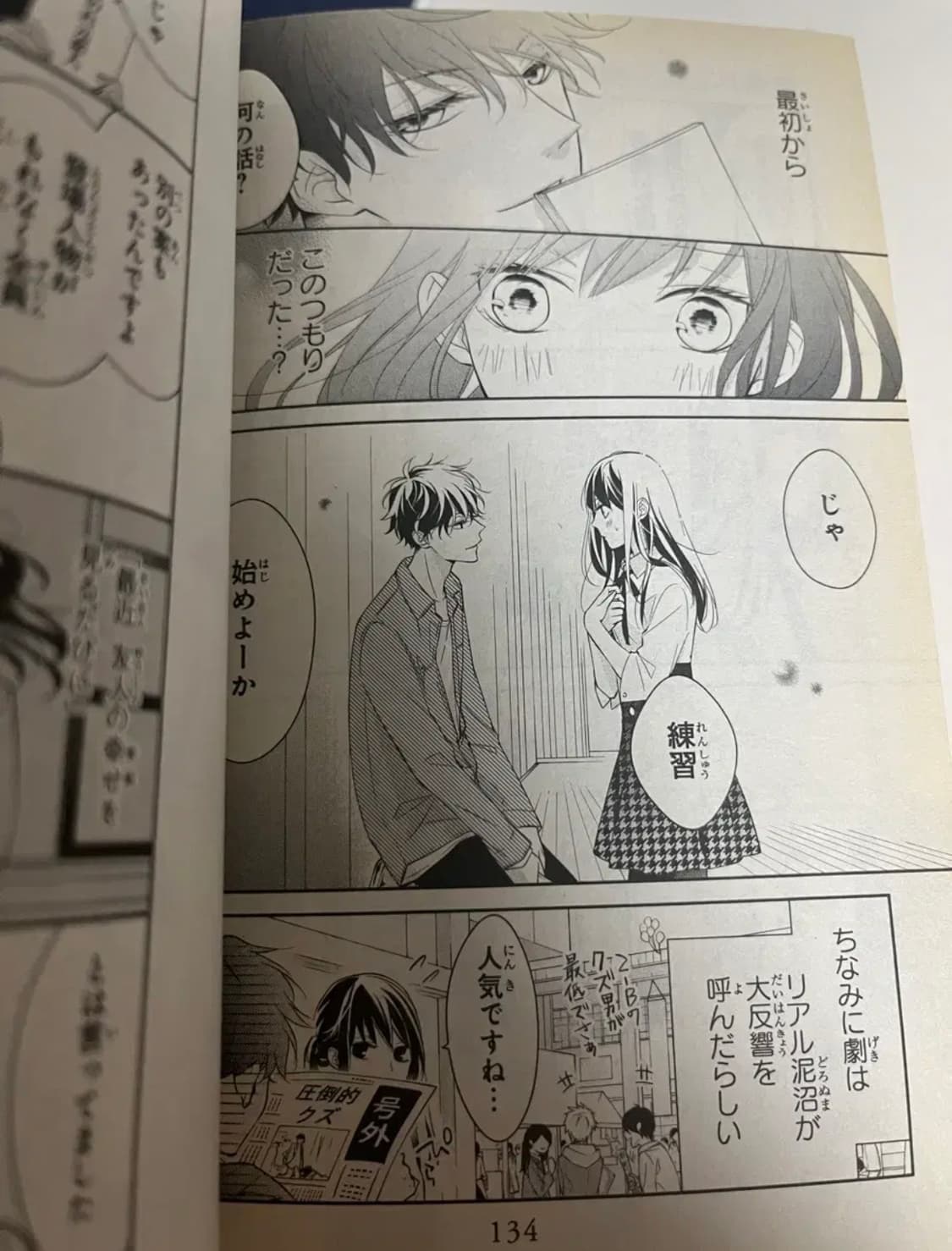 박스 재활용 급처분)(일본어판) 추락여고생과 폐인 교사 상품이미지3