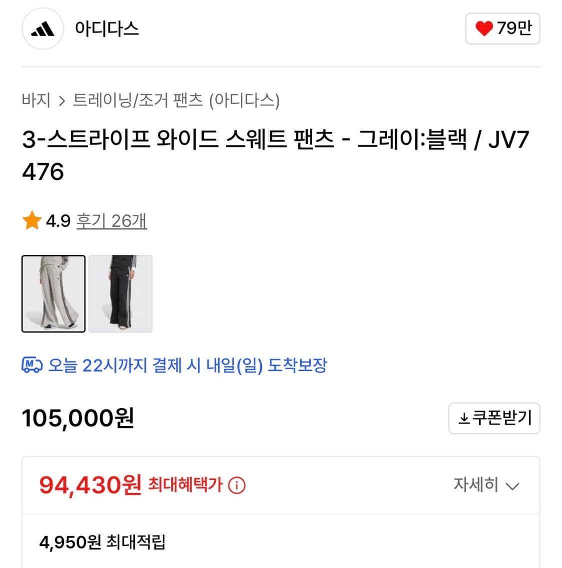 아디다스 여성 삼선 와이드 스웨트 팬츠xs 상품이미지4