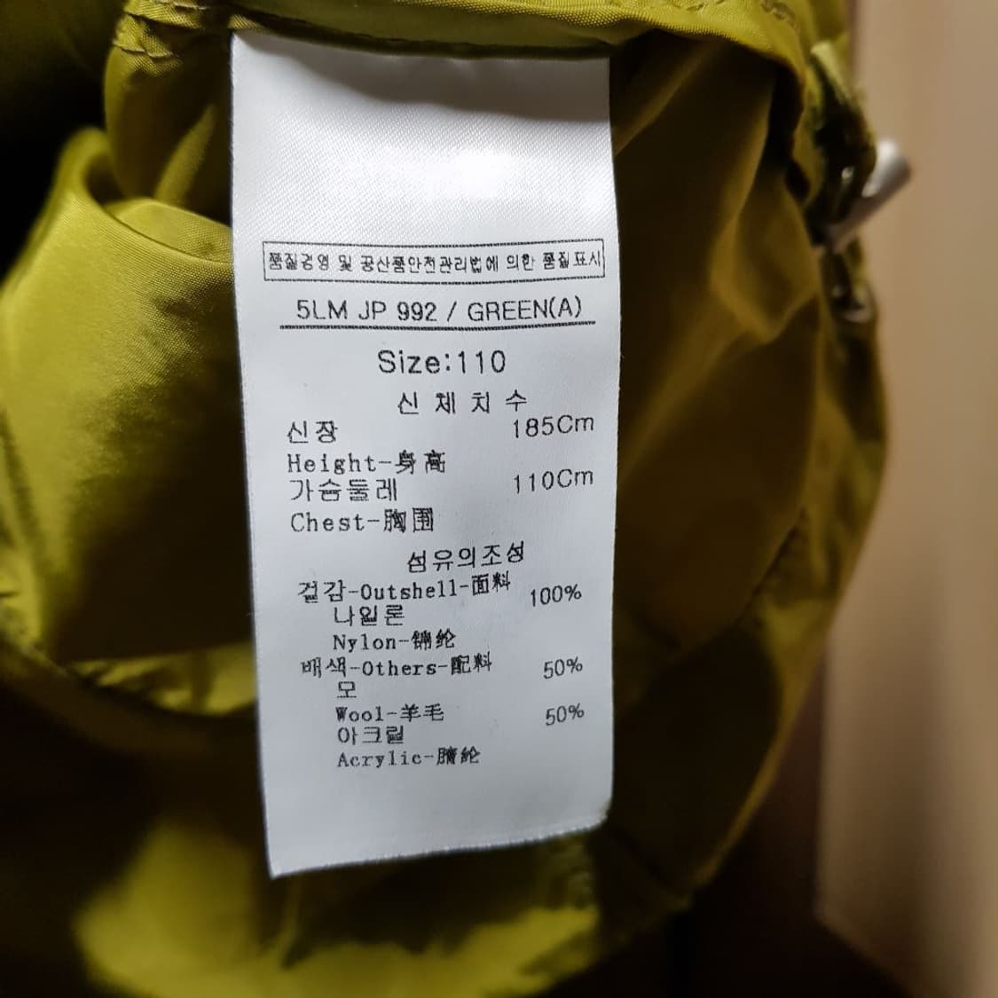 110 / 루이까스텔 바람막이 홑겹점퍼 /  상품이미지3