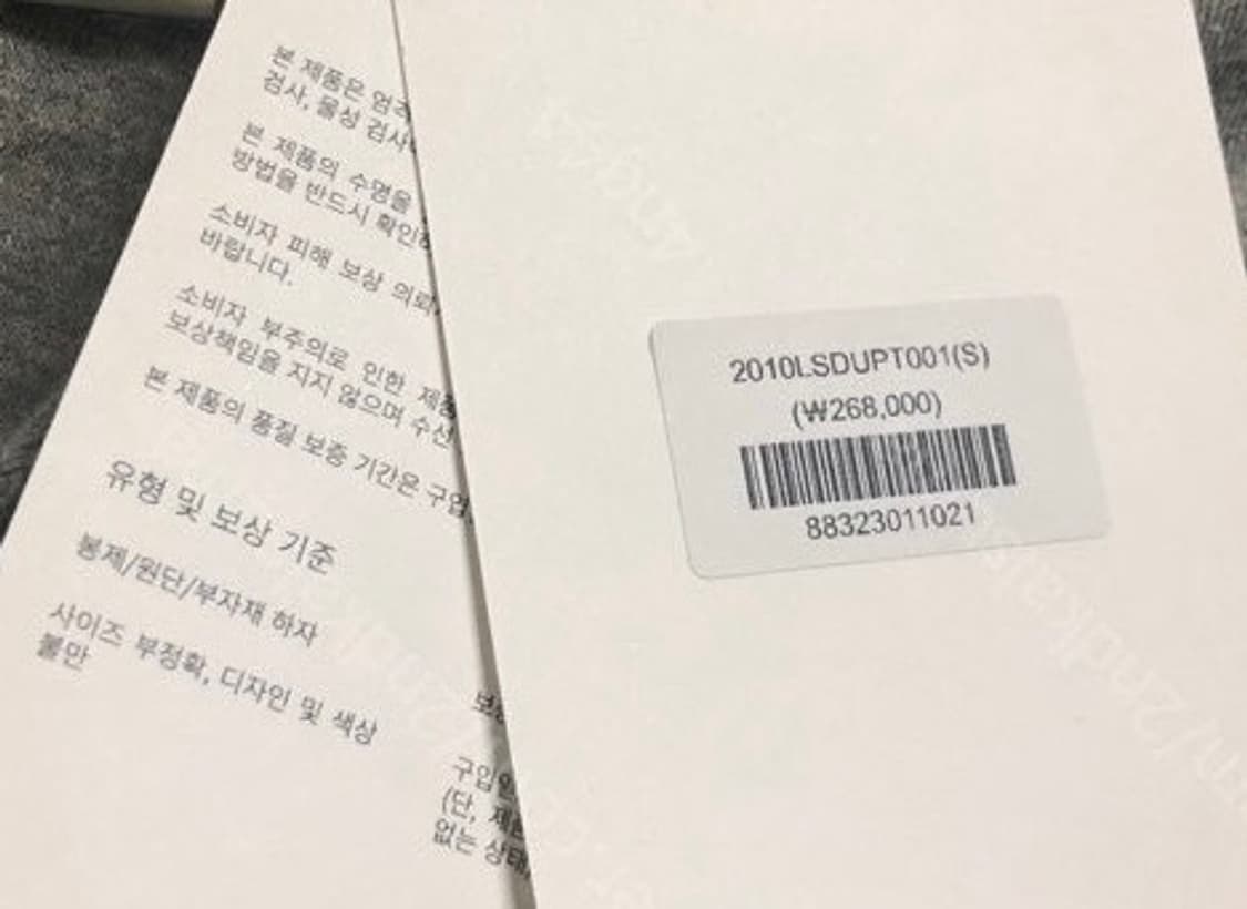 LSD 엘에스디 디스트로이드 스웻팬츠 상품이미지3