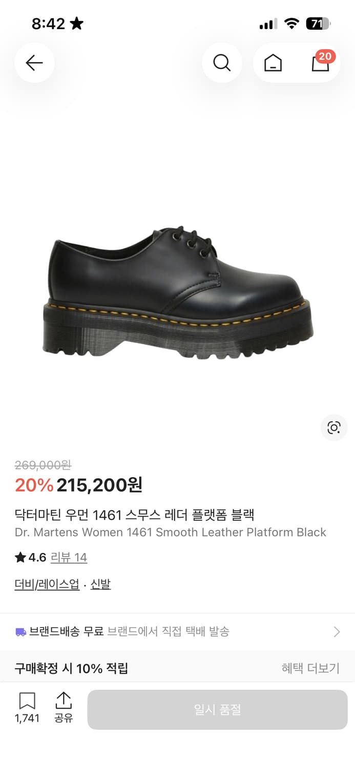 닥터마틴 닥마 우먼 1461 블랙 스무스 260 상품이미지3