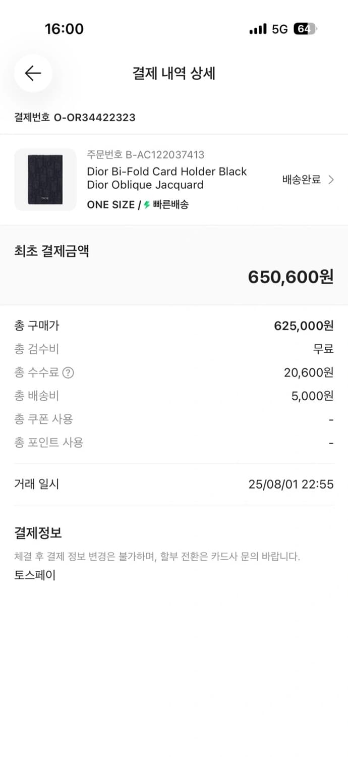 (새상품급 풀구성) 디올 오블리크 오거나이저 상품이미지4