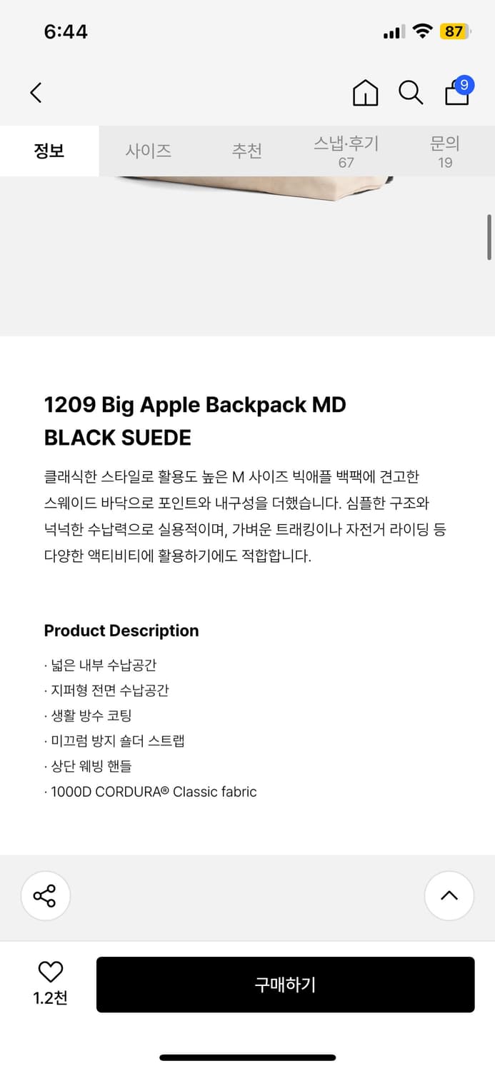 맨하탄포티지 1209 빅애플 백팩 M BLACK 스웨이드 상품이미지2