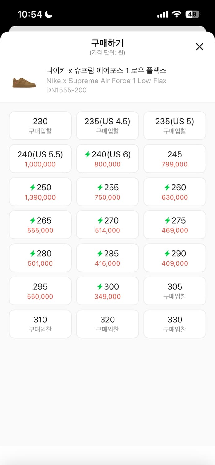 슈프림 된장포스 상품이미지3